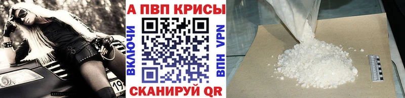 Альфа ПВП Соль  Купить  Сосногорск 