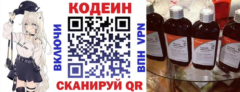 Купить где  Сосногорск  Codein Purple Drank 