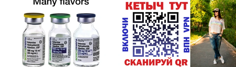 КЕТАМИН ketamine  Купить закладки  Сосногорск 
